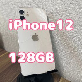 即日発送！ iPhone12 ホワイト 128GB