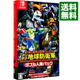 【中古】Switch ま−るい地球が四角くなった！？ デジボク地球防衛軍 EARTH DEFENSE FORCE： WORLD BROTHERS ダブル入隊パック (ニンテンドースイッチ)
