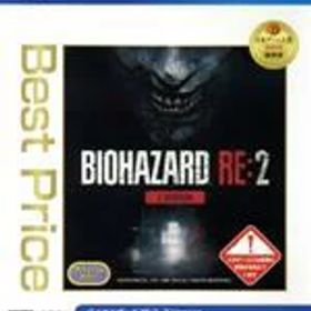 【中古】 バイオハザード RE：2 Z Version Best Price／PS4