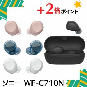 「+2倍ポイント・新品」ソニー WF-C710N [ブラック ホワイト ピンク グラスブルー] 完全ワイヤレスイヤホンノイズキャンセリング 外音取り込み DSEE 最大30時間再生 防滴 IPX4 マルチポイント対応 装着検出 タッチセンサー