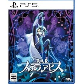 【中古】BAR ステラアビス- PS5