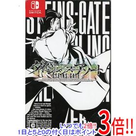 【いつでも2倍！1日と5.0のつく日、18日は3倍！】【中古】Steins；Gate ダイバージェンシズ アソート Nintendo Switch カバーいたみ