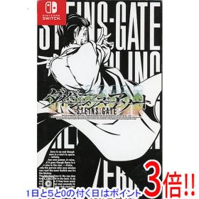 【1日と5.0のつく日、18日はポイント3倍！】【中古】Steins；Gate ダイバージェンシズ アソート Nintendo Switch カバーいたみ