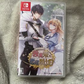 テミラーナ国の強運姫と悲運騎士団 通常版 Switch版