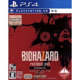 バイオハザード7 レジデント イービル グロテスクVer．／ＰＳ４(家庭用ゲームソフト)