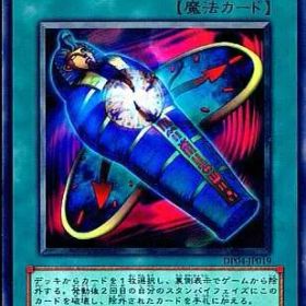 【中古】【シングルカード】遊戯王 タイムカプセル DP04-JP019 ノーマル