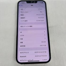 iPhone13 pro 256GB シルバーバッテリー75%