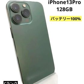 iPhone13Pro 128GB バッテリー100% グリーン