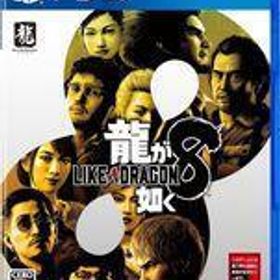 中古PS4ソフト 龍が如く8