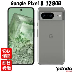 【土日、祝日発送、店舗受取可】訳あり特価・新品未使用品【Sランク】Google Pixel 8 128GB Hazel GZPF0 GA04823-JP【キャリア版SIMフリー】本体 送料無料 840244706838【ネットワーク利用制限〇】【楽天モバイル対応】※外箱傷み