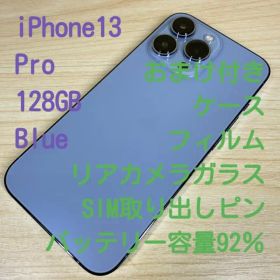 P170 美品 iPhone 13 Pro 128GB シエラブルー