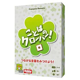 送料無料［ことばのクローバー！］日本語版 ホビージャパン言葉のクローバー ボードゲーム