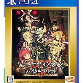 【中古】【PS4】ソードアート・オンライン フェイタル・バレット COMPLETE EDITION