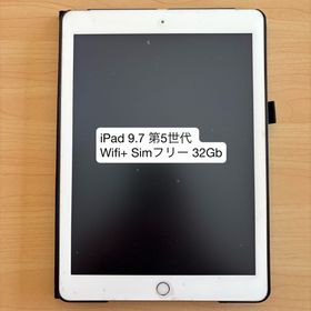 アイパッド(iPad)のiPad 9.7 第5世代 Model Wifi+ Simフリー 32Gb(タブレット)