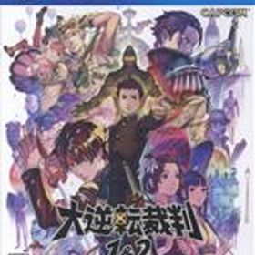 【中古】 大逆転裁判1＆2 −成歩堂龍ノ介の冒險と覺悟−／PS4