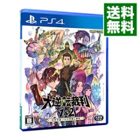 【中古】PS4 大逆転裁判1＆2 −成歩堂龍ノ介の冒險と覺悟− ［DLコード付属なし］