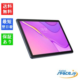 【最大2000円クーポンGET】「新品 未開封品」HUAWEI ファーウェイ MatePad T10s 10.4型 LTE ディープシーブルー AGS3-L09 [JAN:6901443409938]