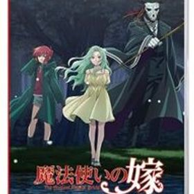 魔法使いの嫁 盛夏の幻と夢見る旅路 通常版 - Switch