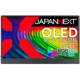 JAPANNEXT ジャパンネクスト 4K対応15.6型有機ELタッチパネルモバイルディスプレイ(OLED/miniHDMI/Type-Cx2) JN-MD-OLED156UHDR-T 単品購入のみ可（同一商品であれば複数購入可） クレジットカード 代金引換決済のみ