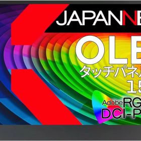 JN-MD-OLED156UHDR-T 「直送」【代引不可・他メーカー同梱不可】 ジャパンネクスト 15.6インチ 有機EL 4Kワイド タッチパネルモバイルディスプレイ(3840x2160/OLED/miniHDMI/Type-Cx2/スピーカー/光沢
