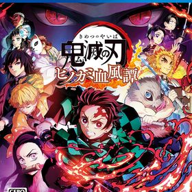 ※メール便発送※ 新品【PS4】 鬼滅の刃 ヒノカミ血風譚