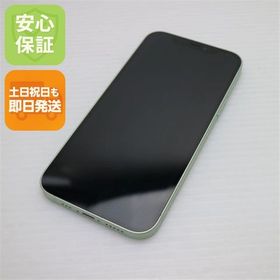 安心保証 超美品 SIMフリー iPhone12 128GB グリーン 即日発送 土日祝発送