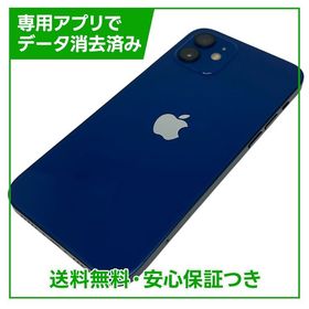 iPhone 12 64GB ブルー SIMフリー ドコモ版
