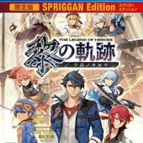 日本ファルコム｜Nihon Falcom 英雄伝説 黎の軌跡 SPRIGGAN Edition【PS4】 【代金引換配送不可】