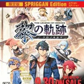 【中古】PS4 英雄伝説 黎の軌跡 SPRIGGAN Edition