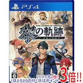 【1日と5.0のつく日、18日はポイント3倍！】【中古】英雄伝説 黎の軌跡 PS4