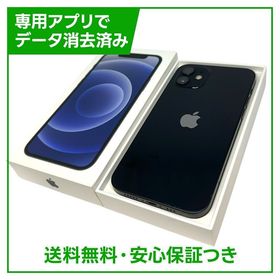 【バッテリー84%】iPhone 12 64GB ブラック SIMフリー ドコモ版