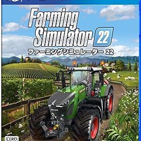 【中古】(未使用・未開封品)【PS4】ファーミングシミュレーター 22