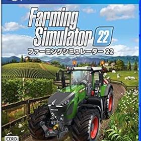 【中古】【PS4】ファーミングシミュレーター 22
