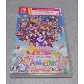 ニンテンドースイッチ(Nintendo Switch)の新品 特典付 Switch ウマ娘 プリティーダービー 熱血ハチャメチャ大感謝祭(家庭用ゲームソフト)