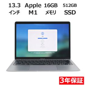 【3年保証】APPLE アップル MACBOOK AIR 2020 SSD512GB メモリ16GB APPLE Mac OS X 中古 中古パソコン ノートパソコン パソコン ノート PC