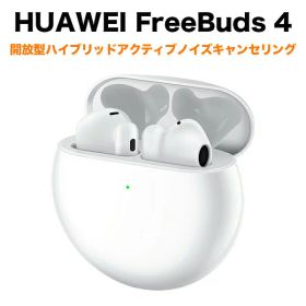 HUAWEI FreeBuds 4/Ceramic White/55034498