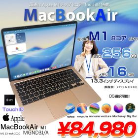 【中古】Apple MacBook Air 13.3inch MGND3J/A A2337 2020 選べるOS TouchID [Apple M1チップ 8コア メモリ16GB SSD256G 無線 BT カメラ 13.3 Gold 純箱] ：良品