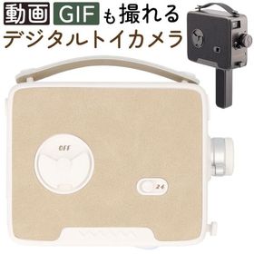 トイカメラ デジタル 通販 デジタルカメラ Fragment8 フラグメントエイト Color lens フラグメント8 Effect Lens 8mmフィルム風 ビデオ 動画 GIF トイカメラ