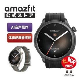 【VGP2024 SUMMER 金賞】Amazfit Balance 46mm スマートウォッチ 体組成測定 表面温度 体脂肪 筋肉量 ヘルスケア 睡眠 AI 通話機能 Bluetooth 電話 軽量 音楽保存 防水 血中酸素 line通知 常時表示 着信通知 GPS iPhone android アマズフィット