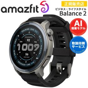 スマートウォッチ アマズフィット バランス2 Amazfit Balance 2 【取説サービス】 腕時計 AI音声操作 音声通話 通知機能 GPS 音楽保存 AMOLEDディスプレイ 21日間ロングバッテリー 水深45mダイビング スキューバ ゴルフラウンド【在庫あり】