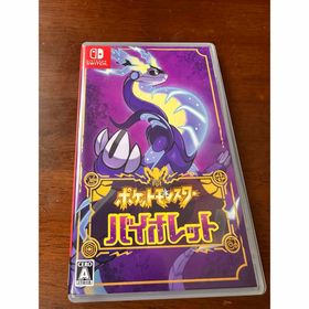 ニンテンドウ(任天堂)のポケットモンスター バイオレット(家庭用ゲームソフト)