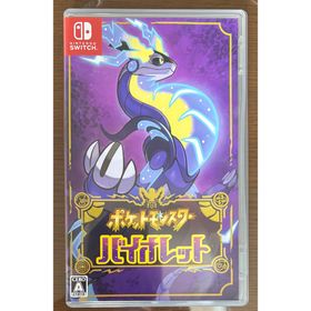 ニンテンドウ(任天堂)のポケットモンスター バイオレット(家庭用ゲームソフト)