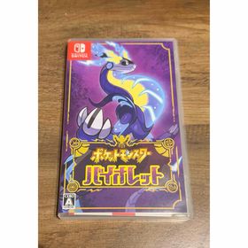 ニンテンドウ(任天堂)のポケットモンスター バイオレット(家庭用ゲームソフト)