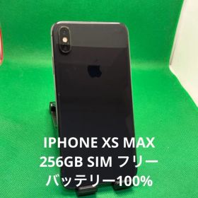4675 IPHONE XS MAX 256GB SIM フリー