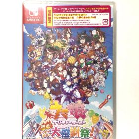ウマ娘 プリティーダービー 熱血ハチャメチャ大感謝祭! 初回限定 コード付き