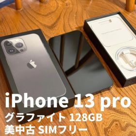 【美中古】iPhone 13 pro 本体 箱あり SIMフリー