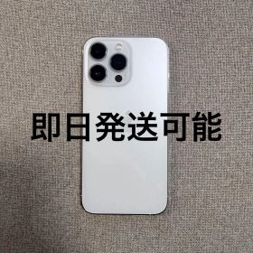 iPhone13Pro シルバー