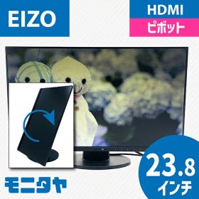 24インチ 23.8インチ EIZO-EV2450-BK HDMI 液晶ディスプレイ ノングレア(非光沢) 解像度 1920x1080 IPS ピボット機能 入力端子 HDMI D-Sub DVI Displayport 中古モニター 中古ディスプレイ PCモニター PCディスプレイ 液晶モニター 格安 rankC