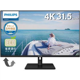 PHILIPS フィリップス 納期4月下旬 VAパネル採用 4K対応31.5型ワイド液晶ディスプレイ HDR 5年保証 32E1N1800LA/11 単品購入のみ可（同一商品であれば複数購入可） 軒先渡し クレジットカード決済 代金引換決済のみ