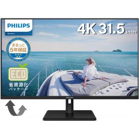 PHILIPS フィリップス 納期4月下旬 VAパネル採用 4K対応31.5型ワイド液晶ディスプレイ HDR 5年保証 32E1N1800LA/11 単品購入のみ可（同一商品であれば複数購入可） 軒先渡し クレジットカード決済 代金引換決済のみ